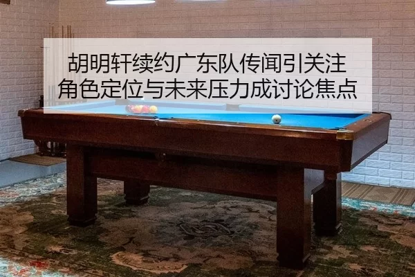 hu-ming-xuan-xu-yue-guang-dong-dui-chuan-wen-yin-guan-zhu-jue-se-ding-wei-yu-wei-lai-ya-li-cheng-tao-lun-jiao-dian-2-691.jpg